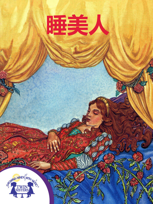 Title details for 睡美人 by Charles Fromme - Available
